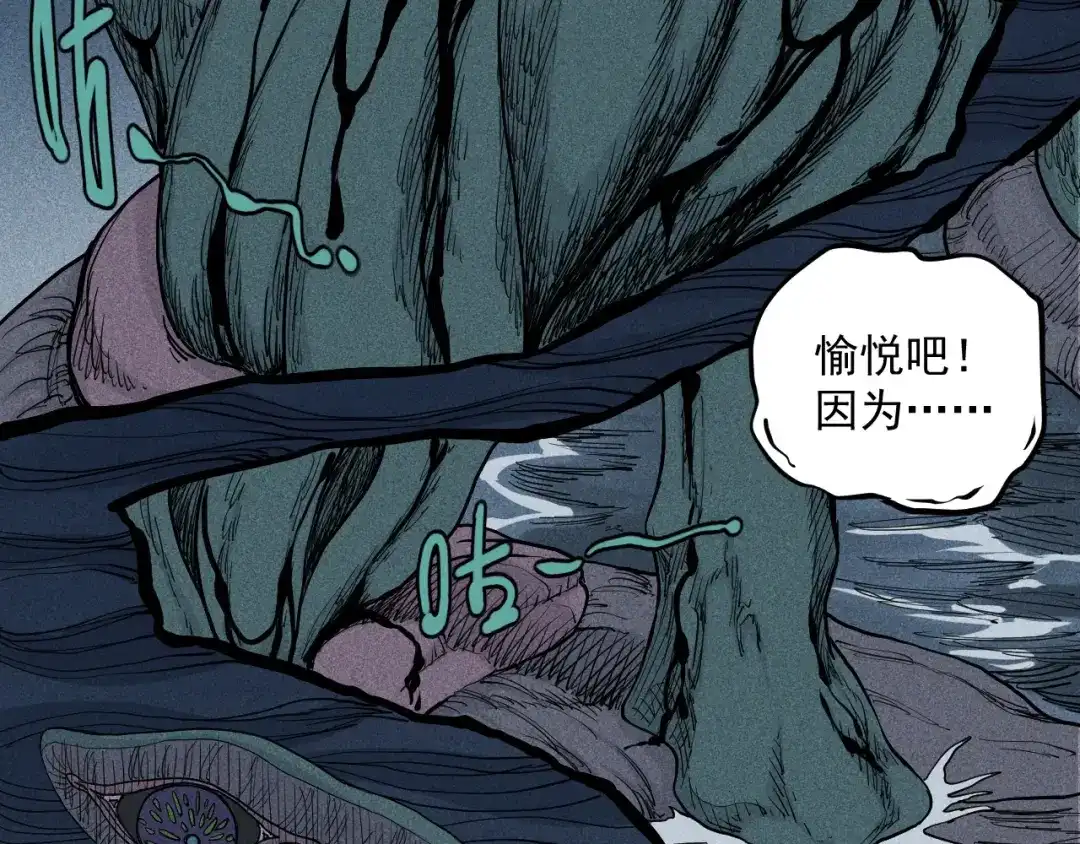 愤怒的撒切尔 第28话 风暴来袭 第55页