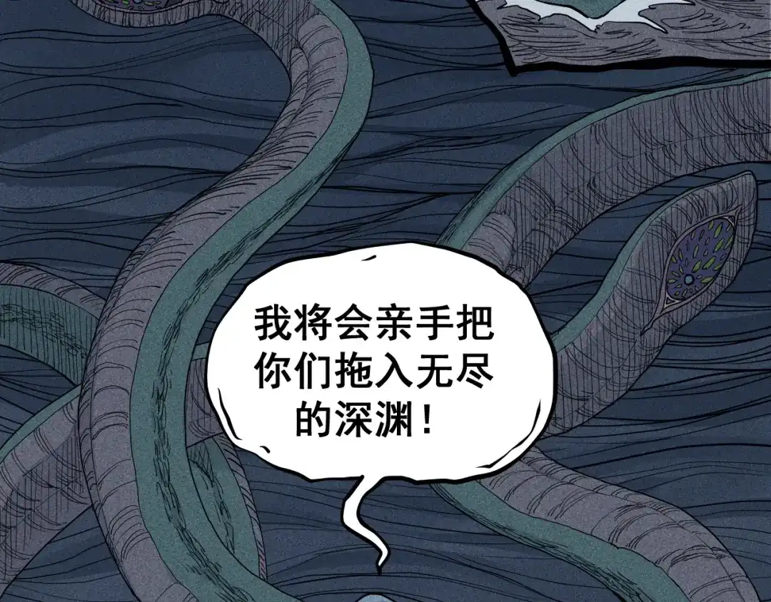 愤怒的撒切尔 第28话 风暴来袭 第56页