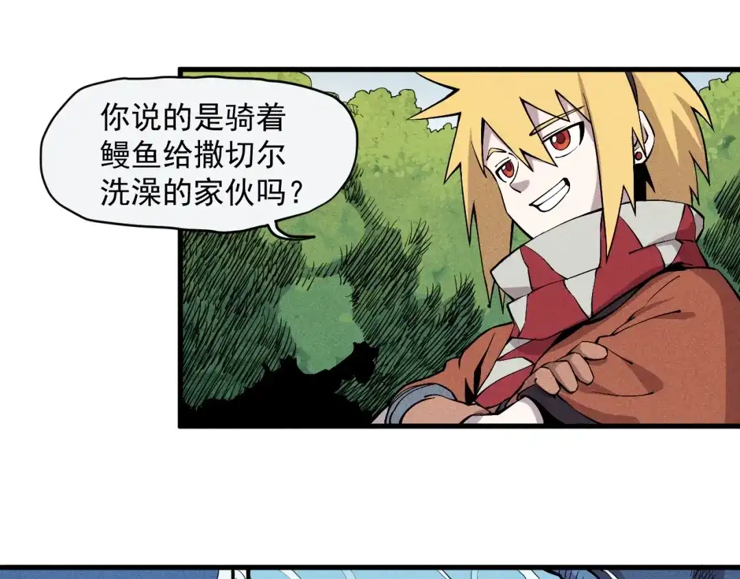 愤怒的撒切尔 第28话 风暴来袭 第6页