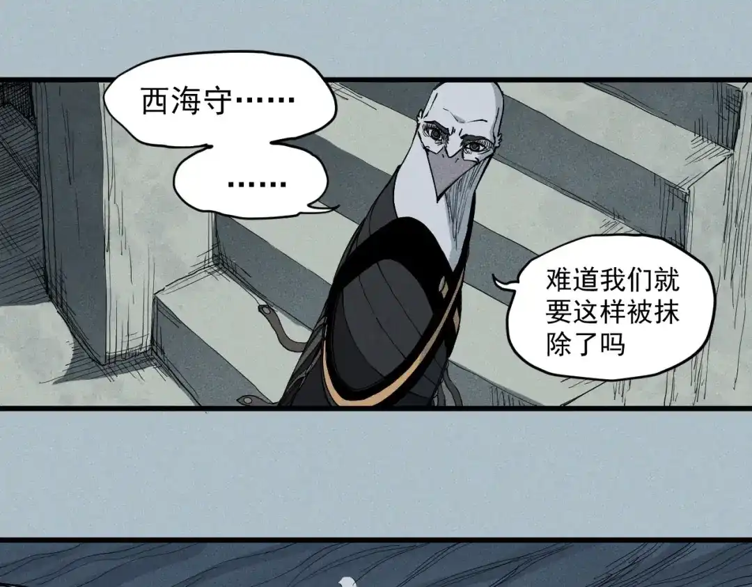 愤怒的撒切尔 第28话 风暴来袭 第61页