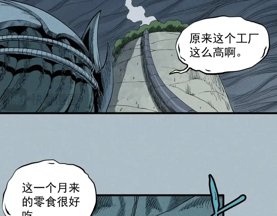 愤怒的撒切尔 第28话 风暴来袭 第62页