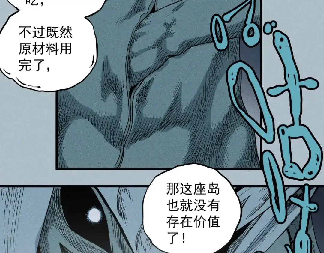 愤怒的撒切尔 第28话 风暴来袭 第63页