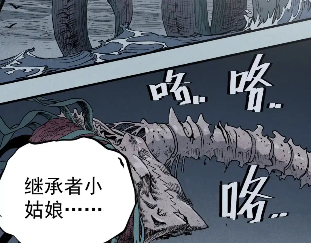 愤怒的撒切尔 第28话 风暴来袭 第69页