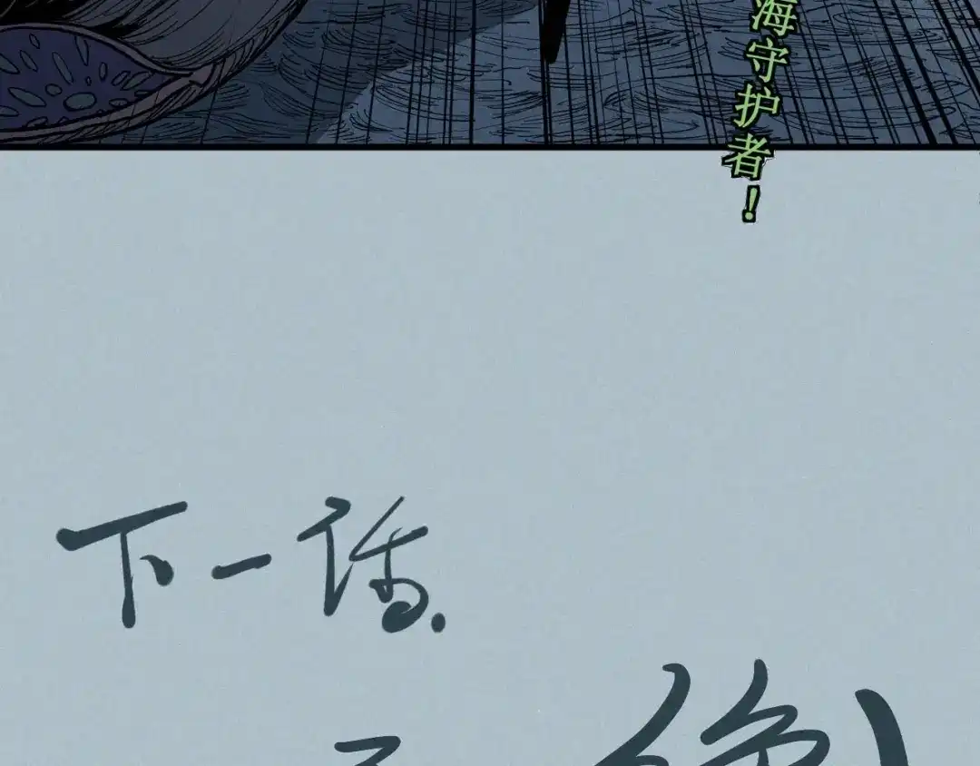愤怒的撒切尔 第28话 风暴来袭 第77页