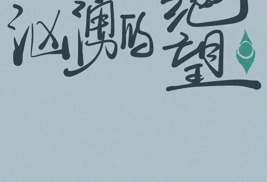 愤怒的撒切尔 第28话 风暴来袭 第78页