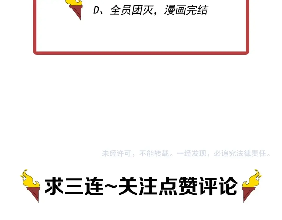 愤怒的撒切尔 第28话 风暴来袭 第82页
