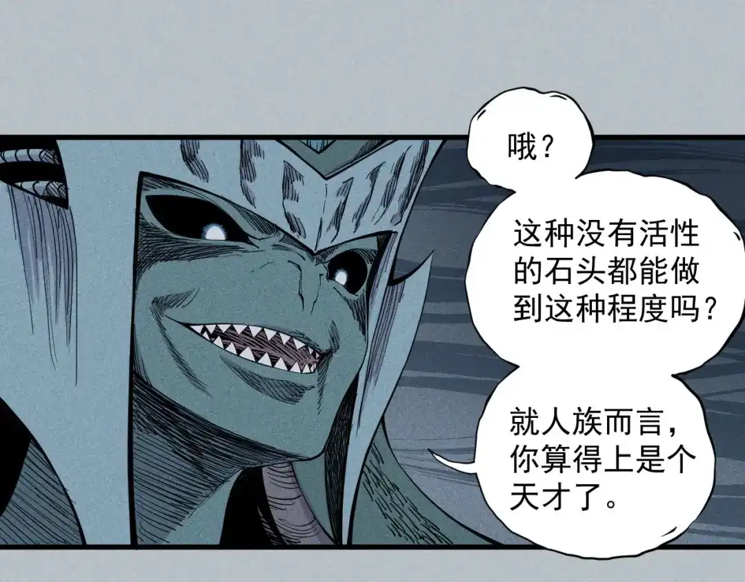 愤怒的撒切尔 第29话 汹涌的绝望 第11页