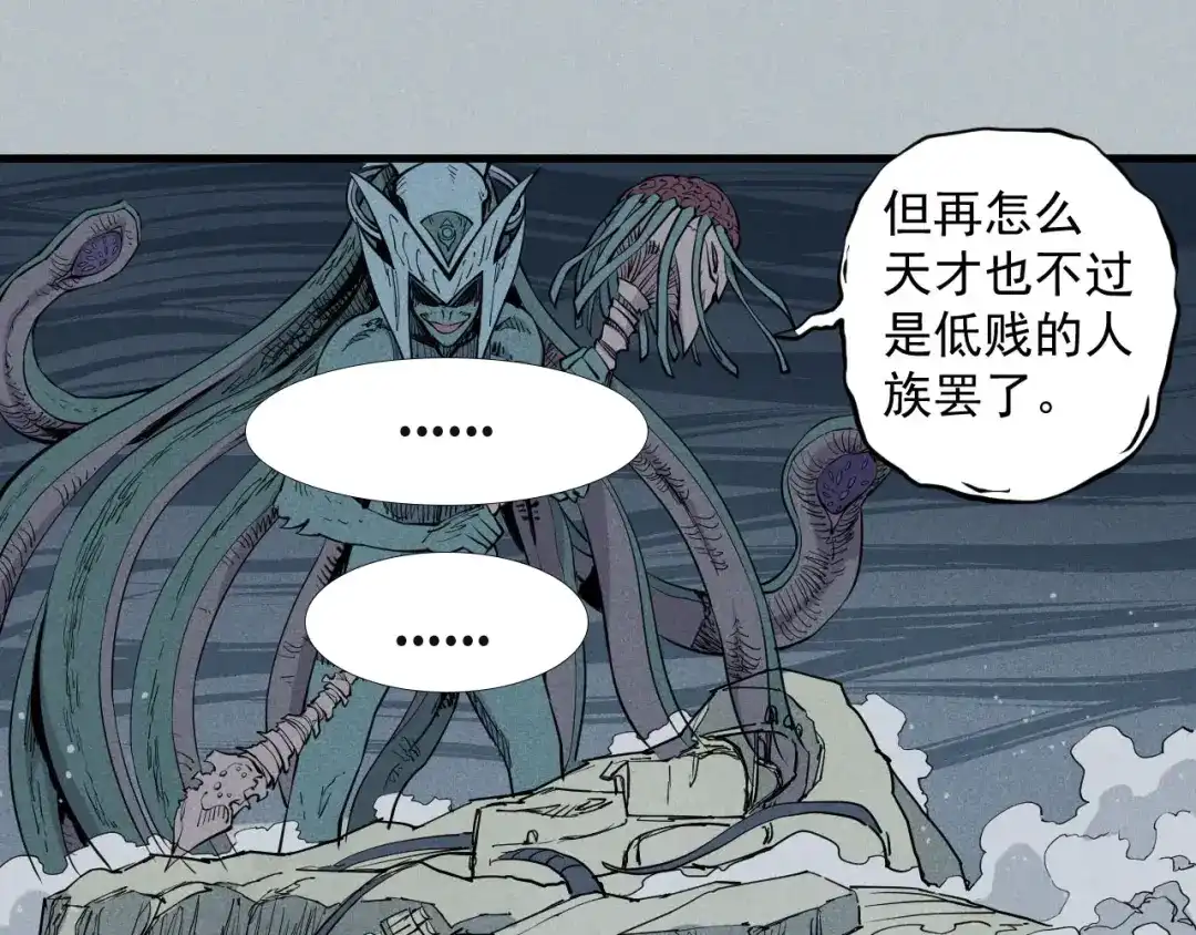 愤怒的撒切尔 第29话 汹涌的绝望 第12页