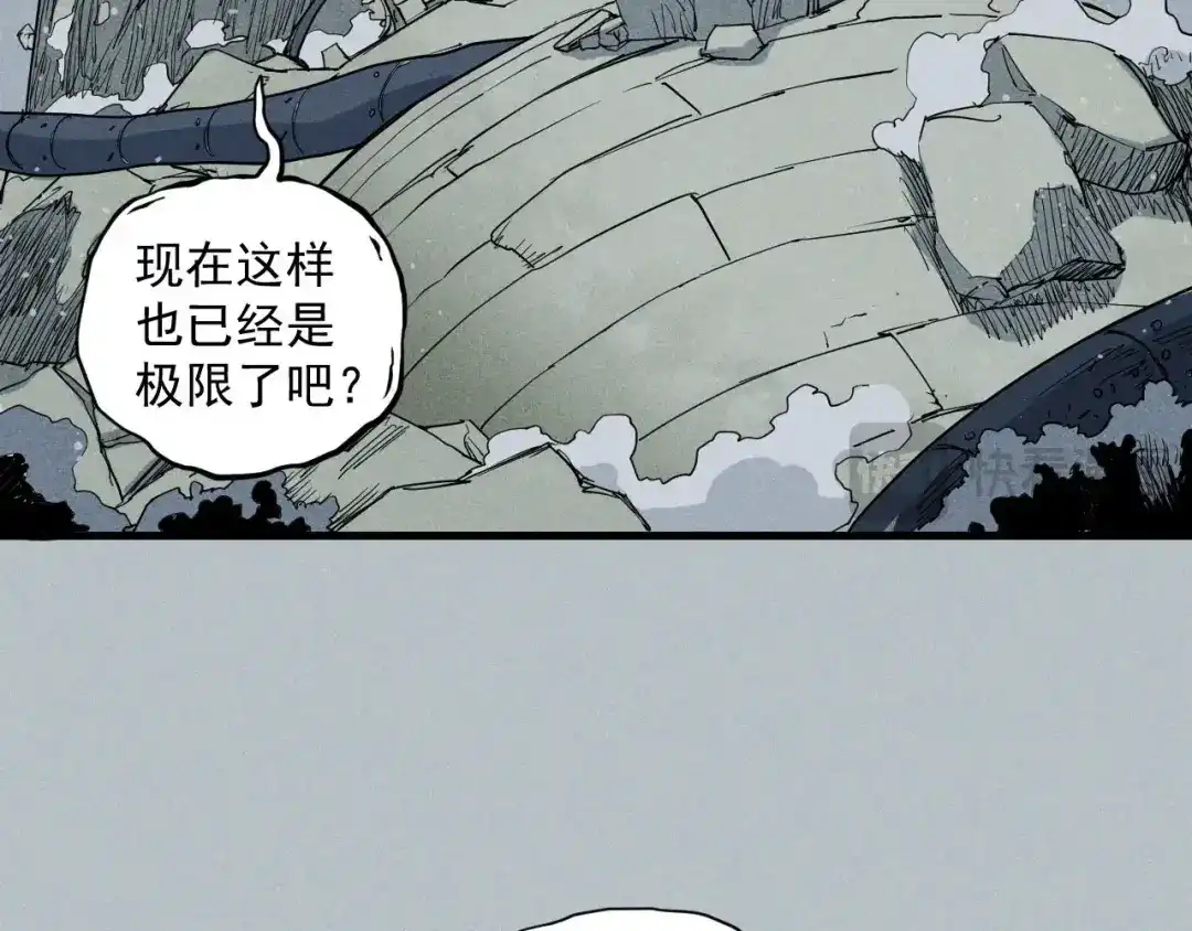 愤怒的撒切尔 第29话 汹涌的绝望 第13页