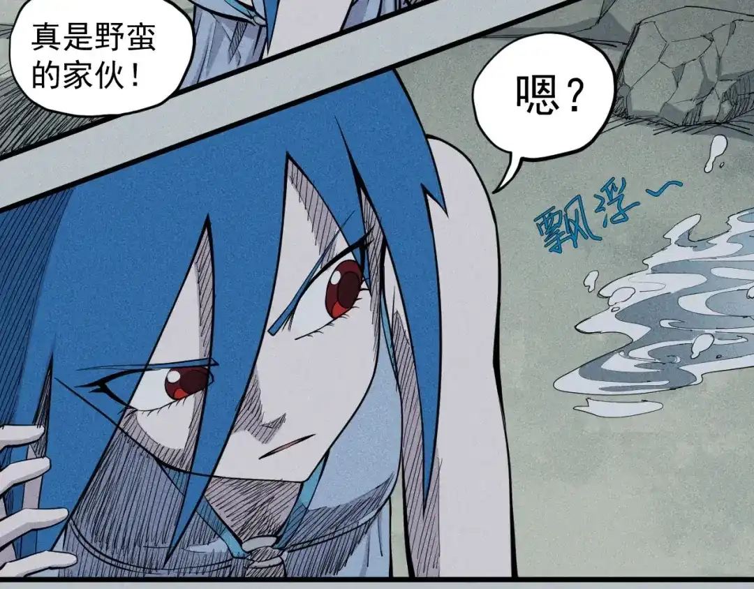 愤怒的撒切尔 第29话 汹涌的绝望 第15页