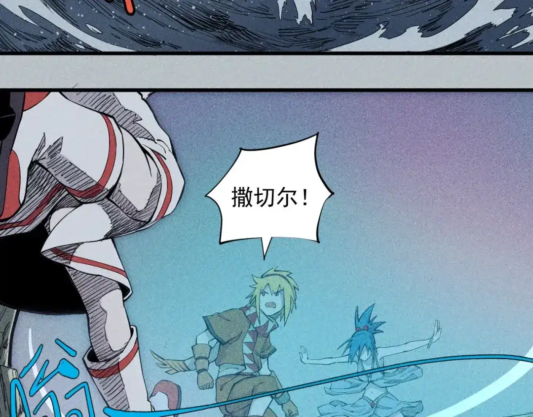 愤怒的撒切尔 第29话 汹涌的绝望 第18页