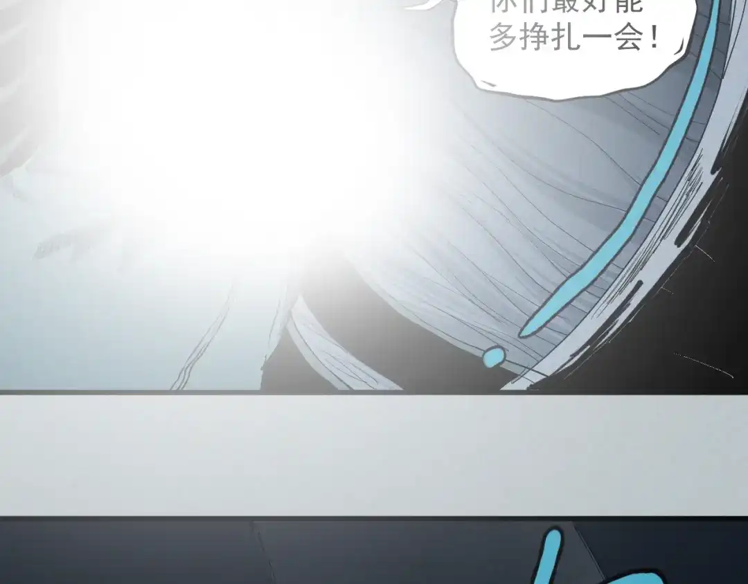 愤怒的撒切尔 第29话 汹涌的绝望 第24页