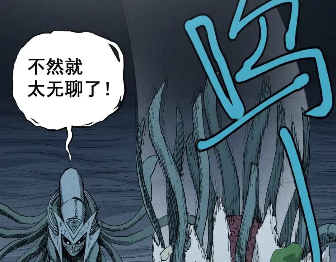 愤怒的撒切尔 第29话 汹涌的绝望 第25页