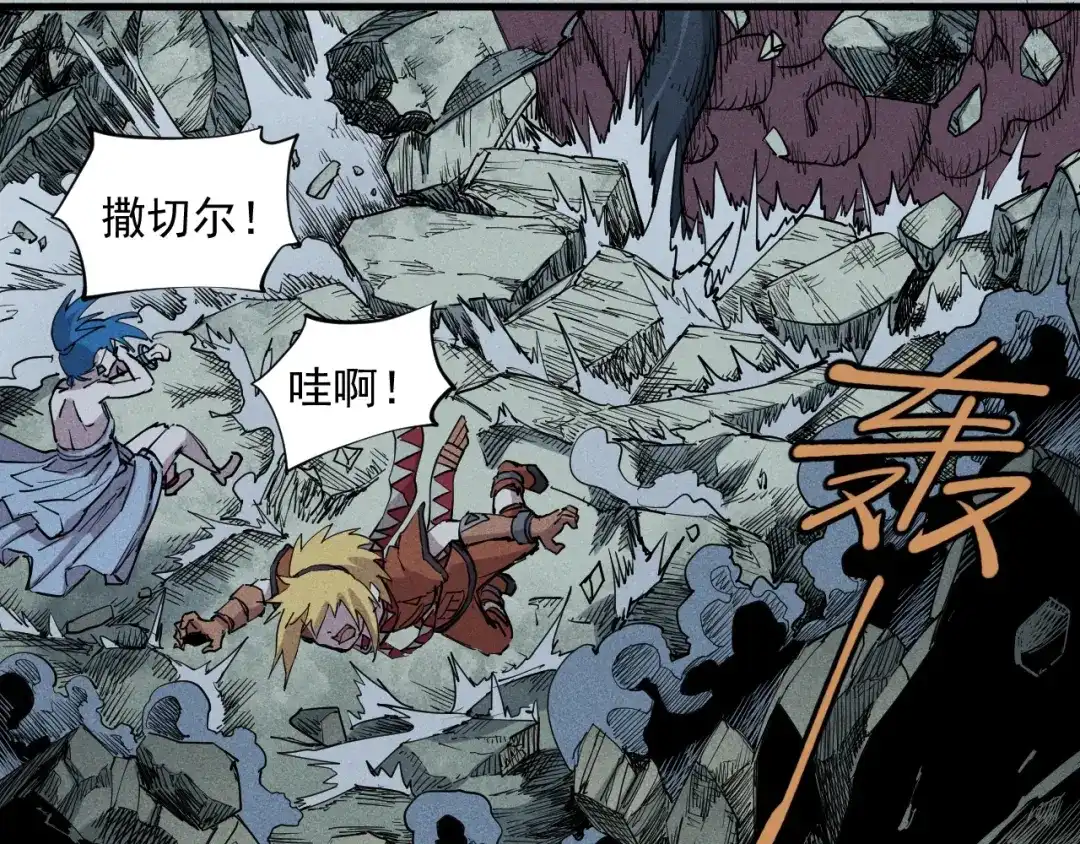 愤怒的撒切尔 第29话 汹涌的绝望 第27页