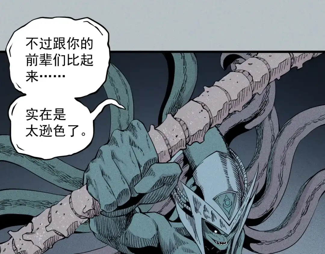 愤怒的撒切尔 第29话 汹涌的绝望 第39页