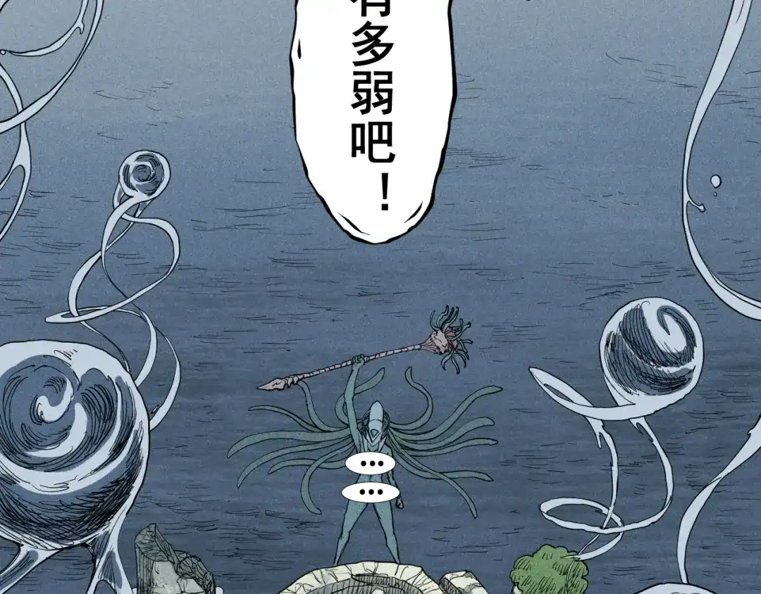 愤怒的撒切尔 第29话 汹涌的绝望 第41页