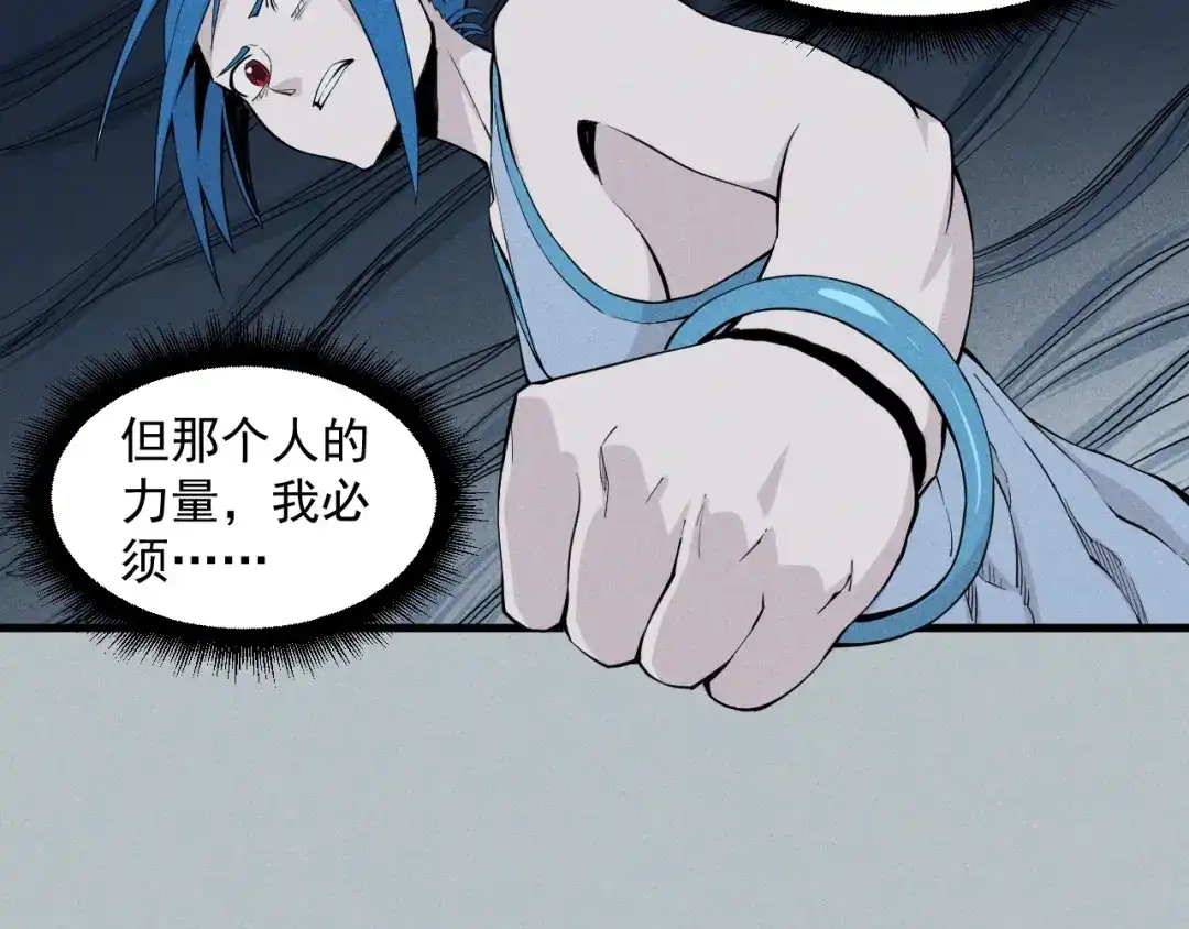愤怒的撒切尔 第29话 汹涌的绝望 第45页