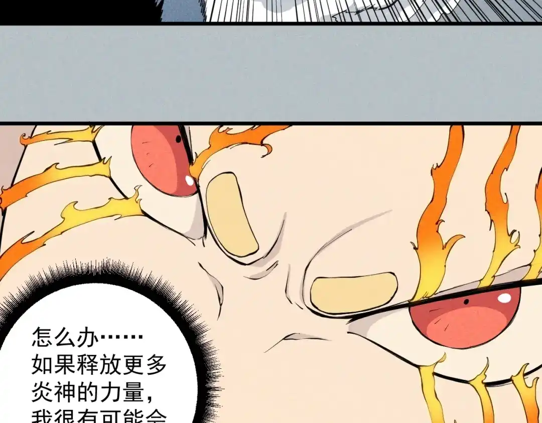 愤怒的撒切尔 第29话 汹涌的绝望 第49页
