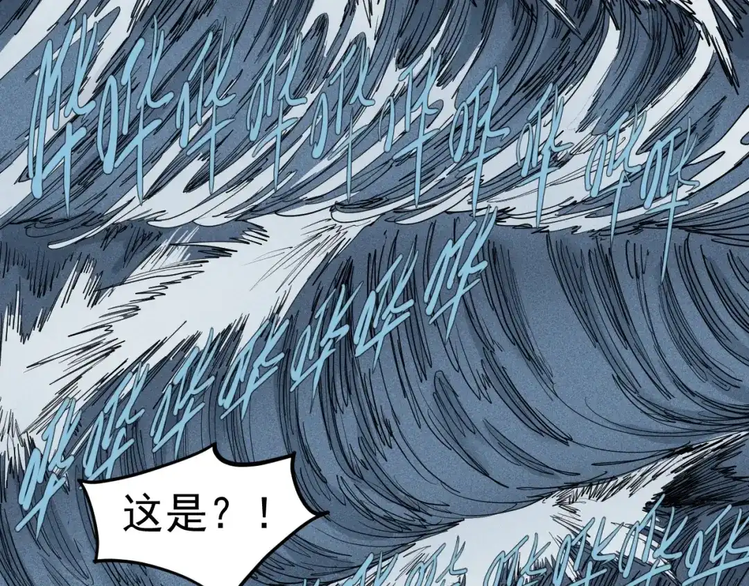 愤怒的撒切尔 第29话 汹涌的绝望 第51页