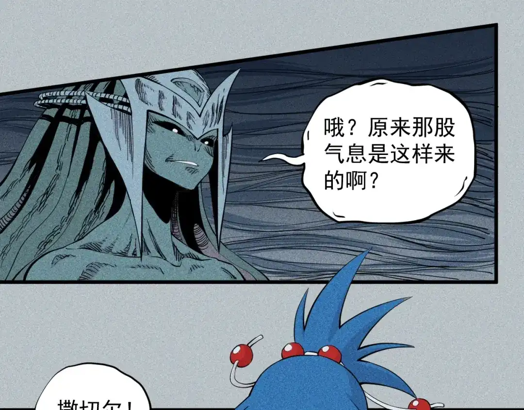 愤怒的撒切尔 第29话 汹涌的绝望 第53页