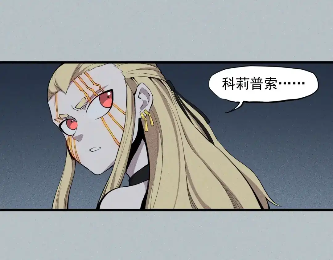 愤怒的撒切尔 第29话 汹涌的绝望 第56页