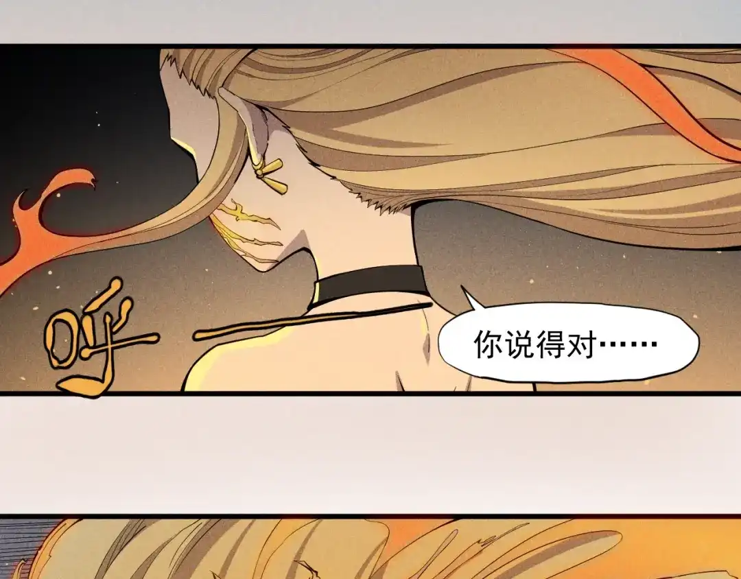 愤怒的撒切尔 第29话 汹涌的绝望 第58页
