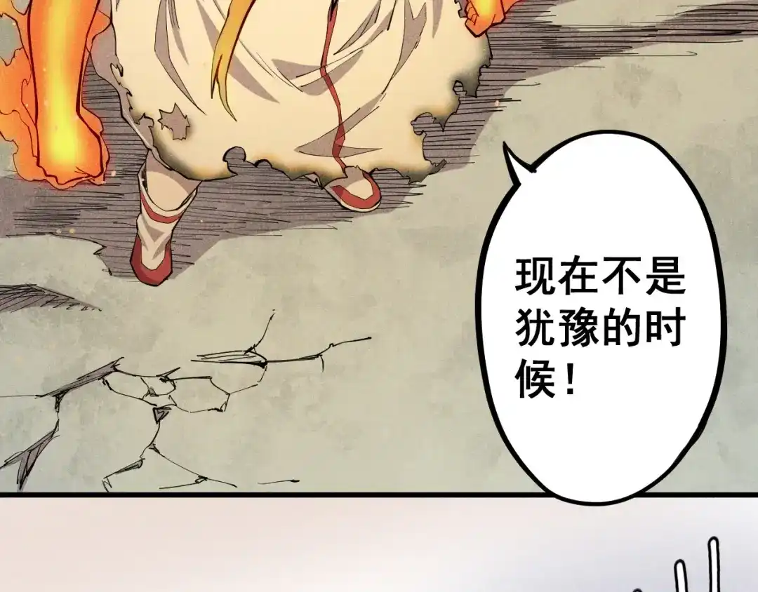 愤怒的撒切尔 第29话 汹涌的绝望 第60页