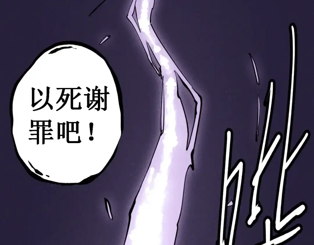 愤怒的撒切尔 第29话 汹涌的绝望 第67页