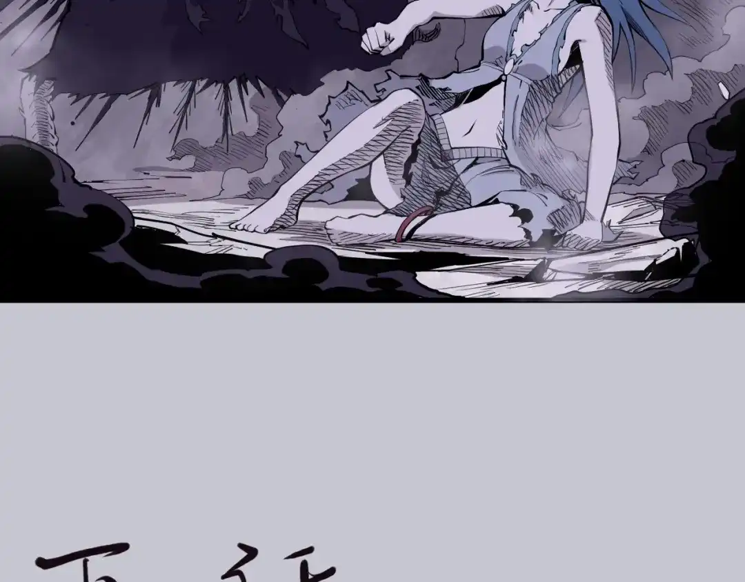 愤怒的撒切尔 第29话 汹涌的绝望 第75页