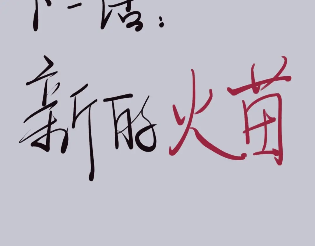 愤怒的撒切尔 第29话 汹涌的绝望 第76页