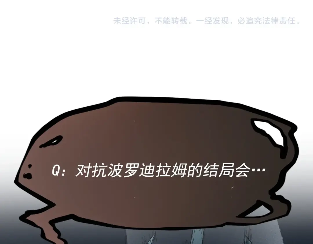 愤怒的撒切尔 第29话 汹涌的绝望 第78页