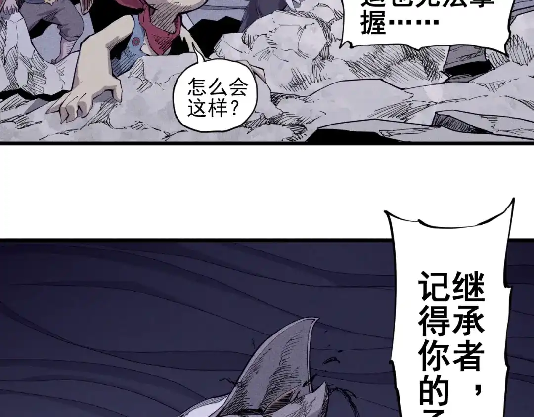 愤怒的撒切尔 第30话 新的火苗 第10页