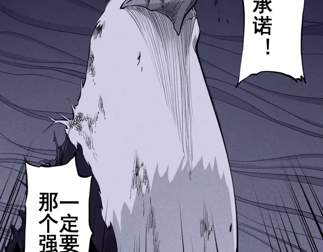 愤怒的撒切尔 第30话 新的火苗 第11页