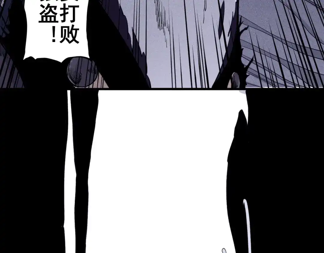 愤怒的撒切尔 第30话 新的火苗 第12页