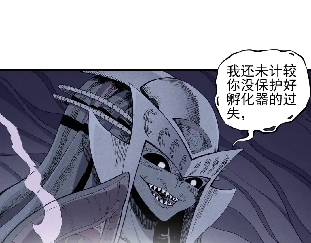 愤怒的撒切尔 第30话 新的火苗 第19页