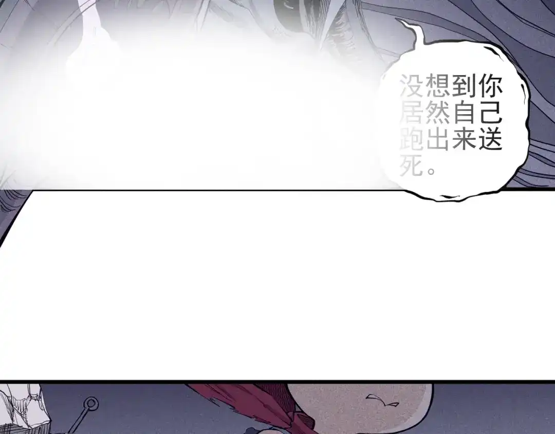 愤怒的撒切尔 第30话 新的火苗 第20页