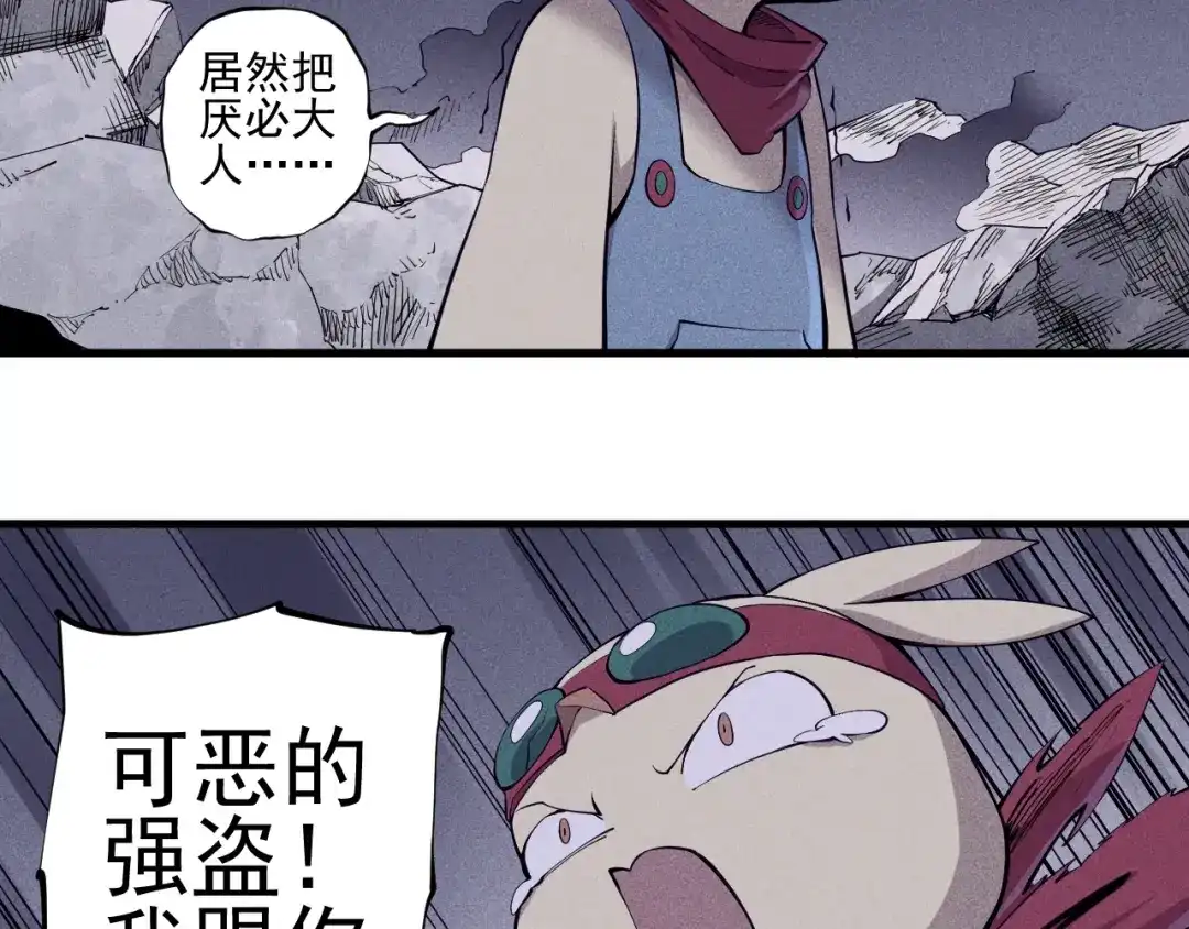 愤怒的撒切尔 第30话 新的火苗 第21页