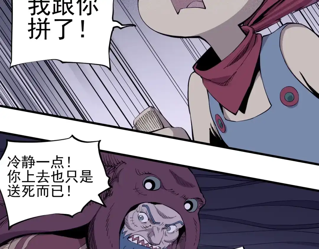 愤怒的撒切尔 第30话 新的火苗 第22页