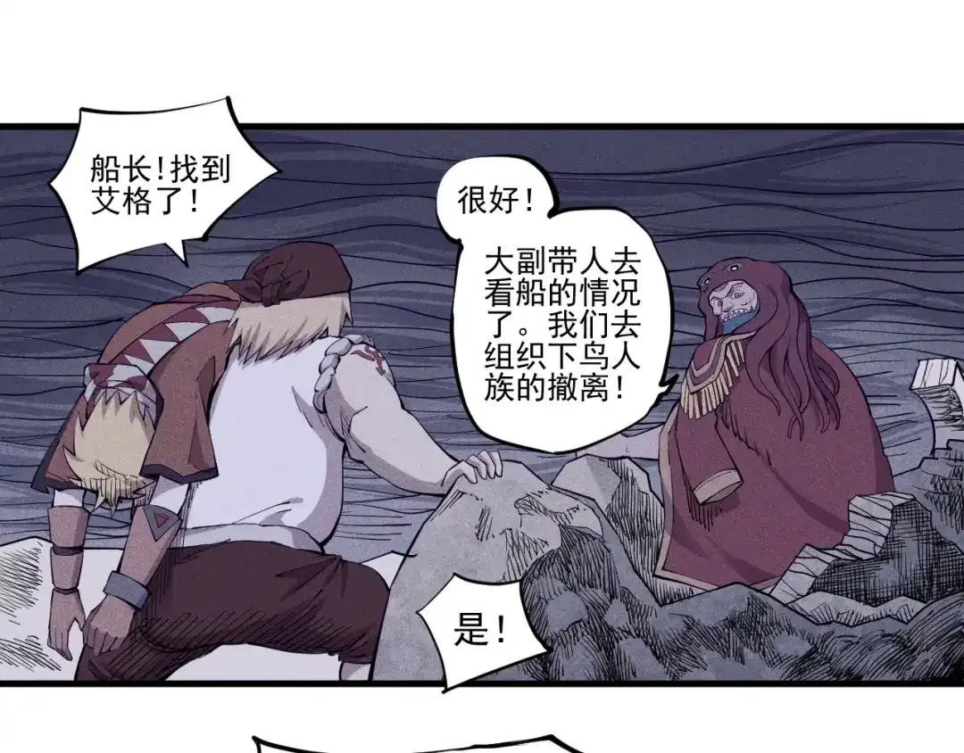 愤怒的撒切尔 第30话 新的火苗 第24页