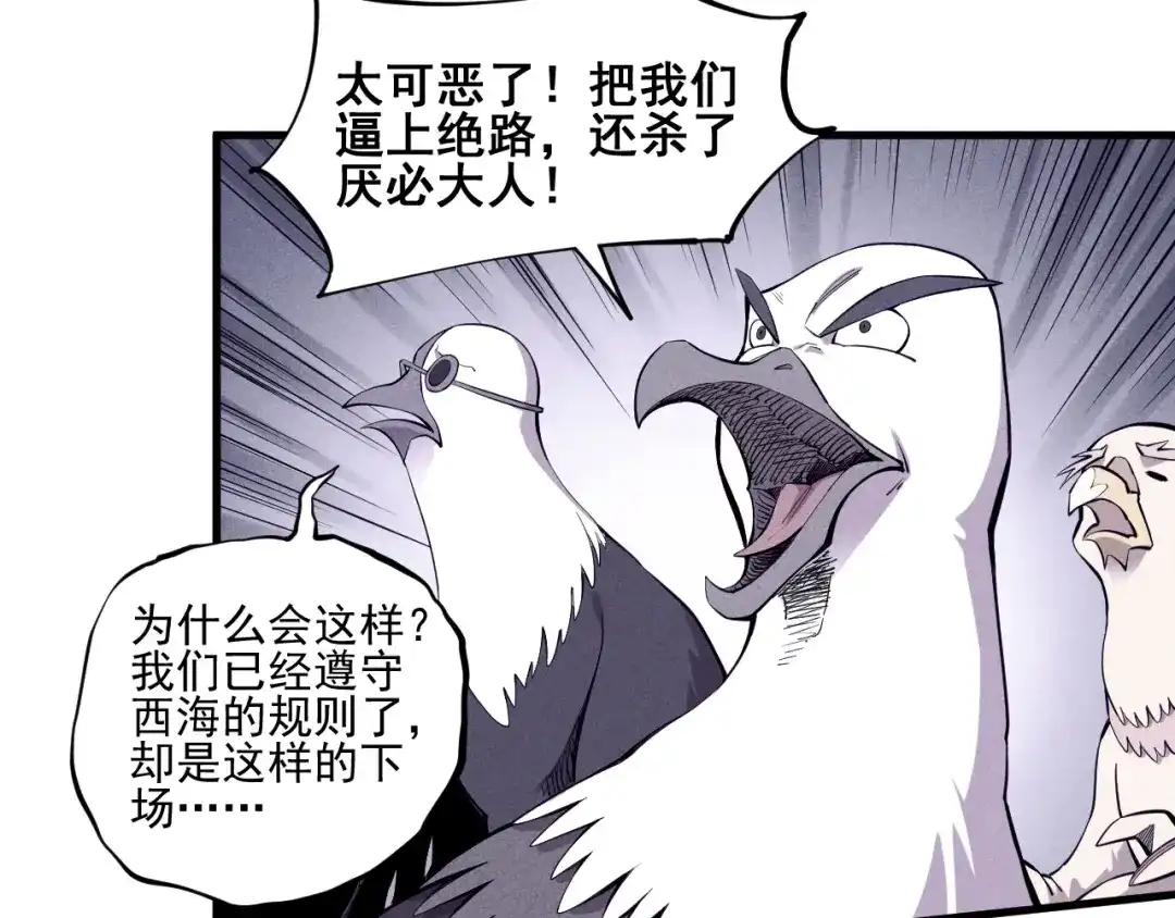 愤怒的撒切尔 第30话 新的火苗 第25页