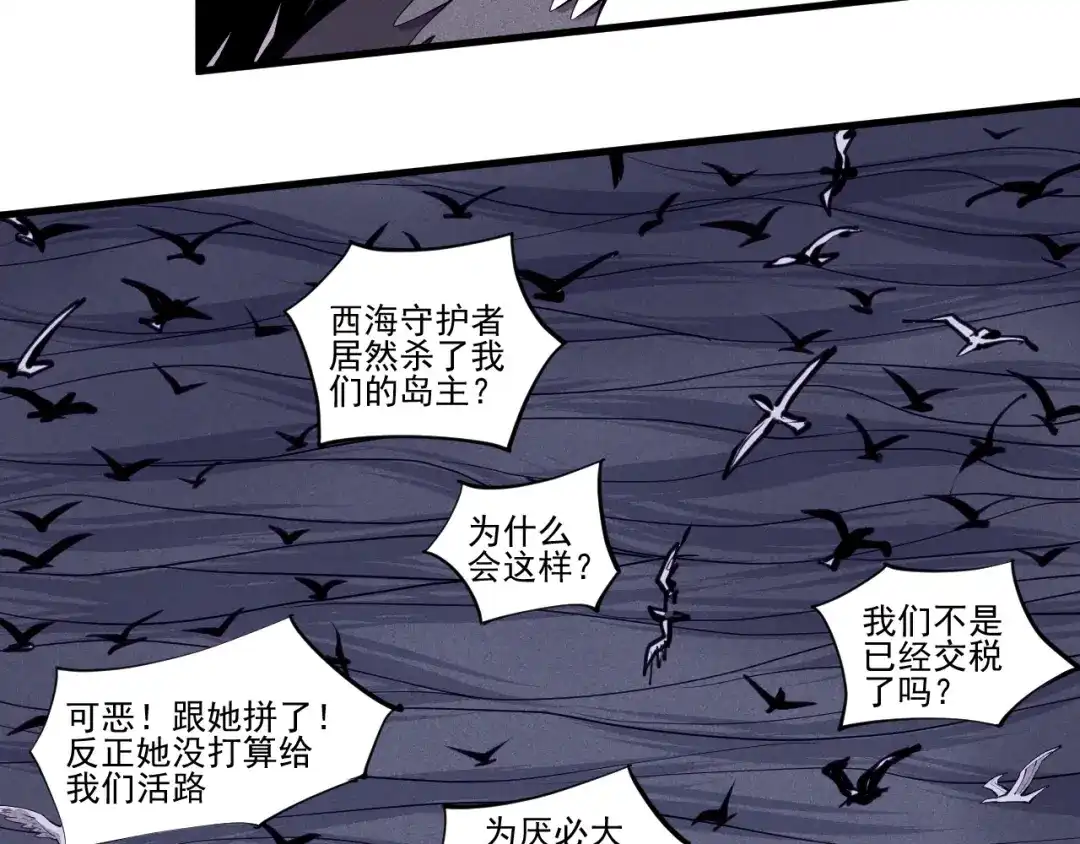 愤怒的撒切尔 第30话 新的火苗 第26页