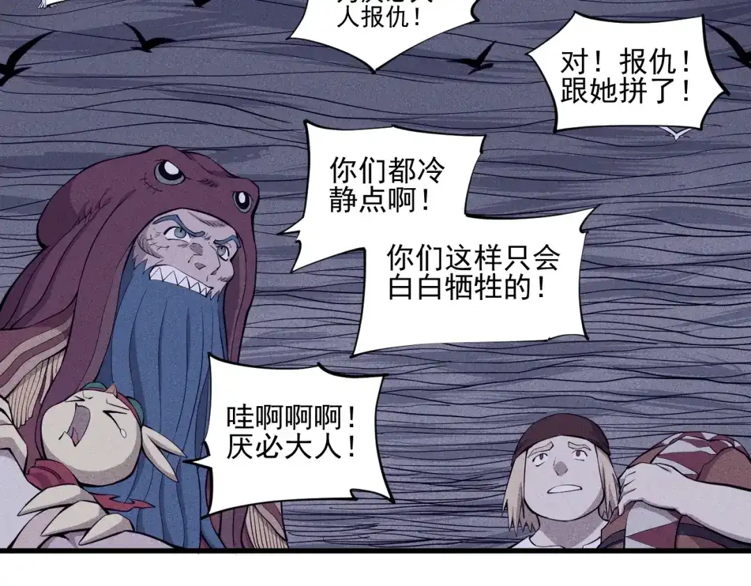 愤怒的撒切尔 第30话 新的火苗 第27页