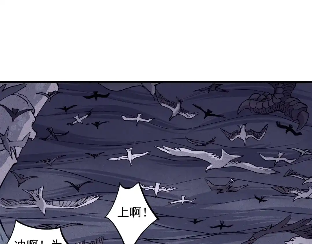 愤怒的撒切尔 第30话 新的火苗 第28页