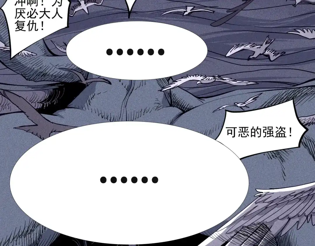 愤怒的撒切尔 第30话 新的火苗 第29页