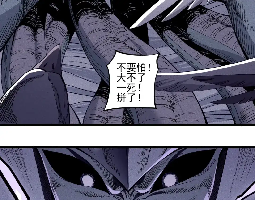 愤怒的撒切尔 第30话 新的火苗 第30页