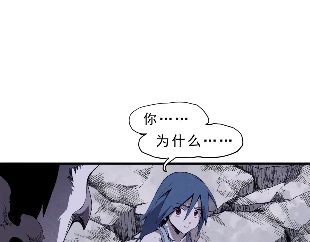 愤怒的撒切尔 第30话 新的火苗 第4页