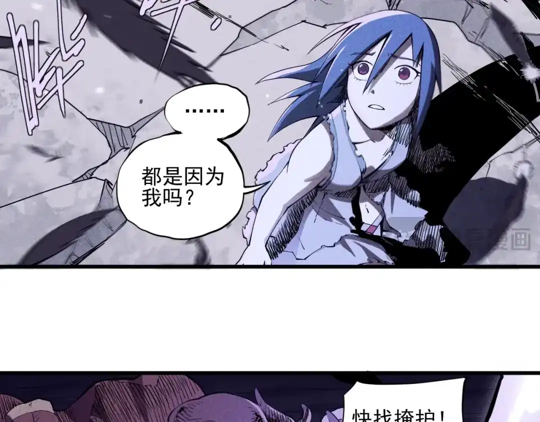 愤怒的撒切尔 第30话 新的火苗 第41页