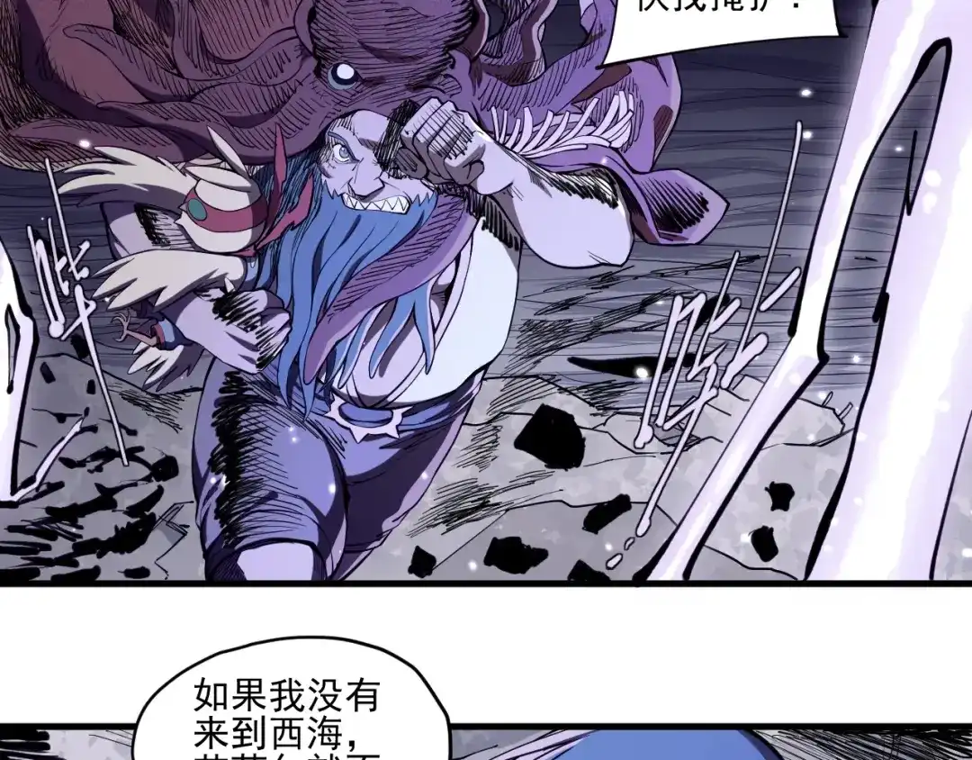 愤怒的撒切尔 第30话 新的火苗 第42页