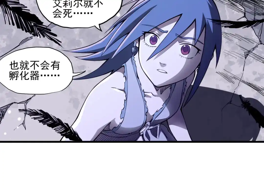 愤怒的撒切尔 第30话 新的火苗 第43页