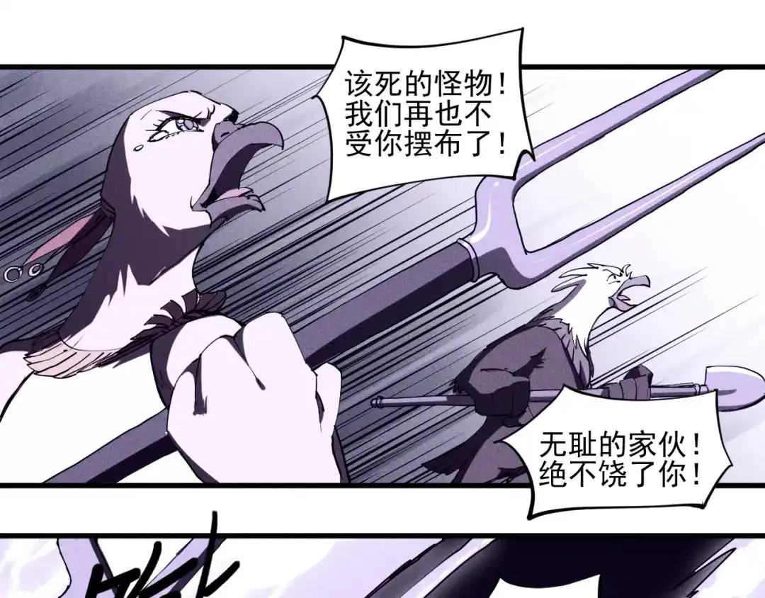 愤怒的撒切尔 第30话 新的火苗 第44页